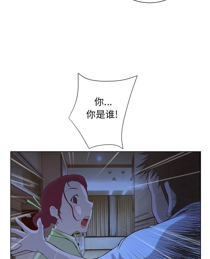 《变身面膜》第62话 第6页