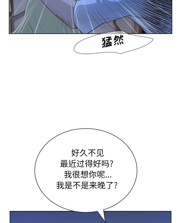 《变身面膜》第62话 第7页