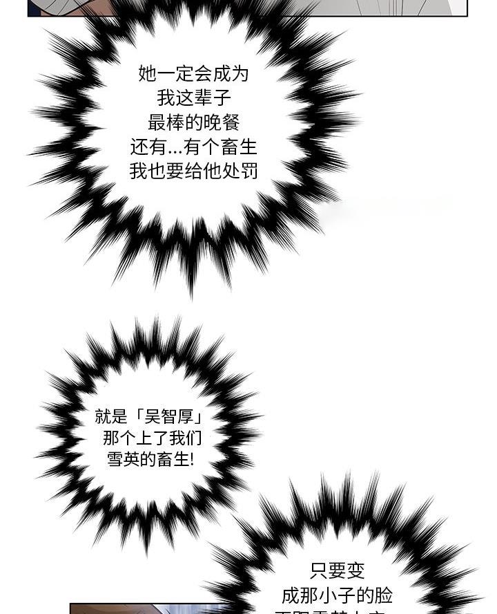 《变身面膜》第63话 第11页