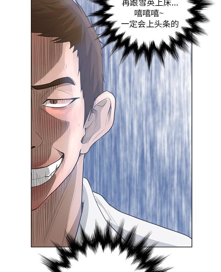 《变身面膜》第63话 第12页