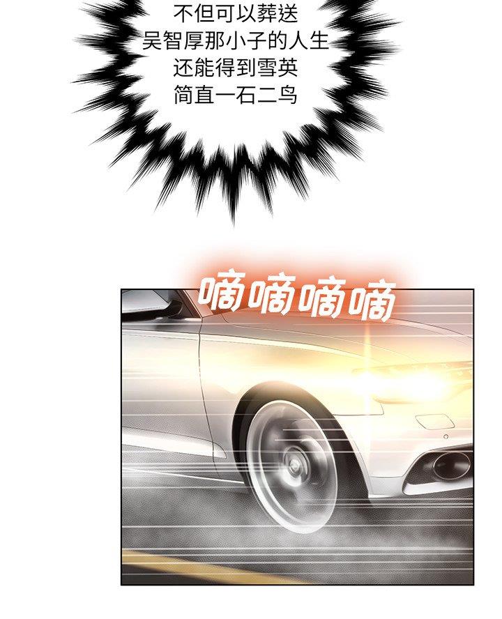 《变身面膜》第63话 第13页