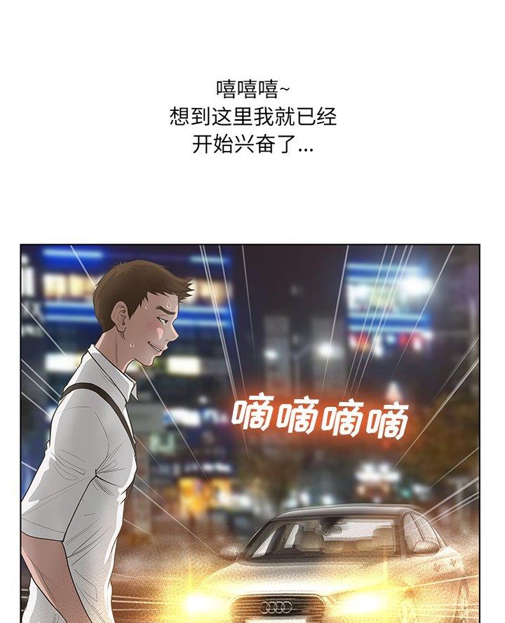 《变身面膜》第63话 第14页
