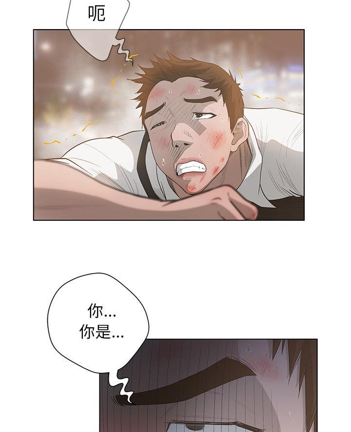 《变身面膜》第63话 第24页