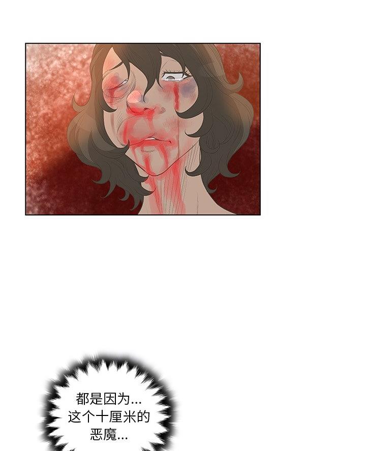 《变身面膜》第63话 第33页