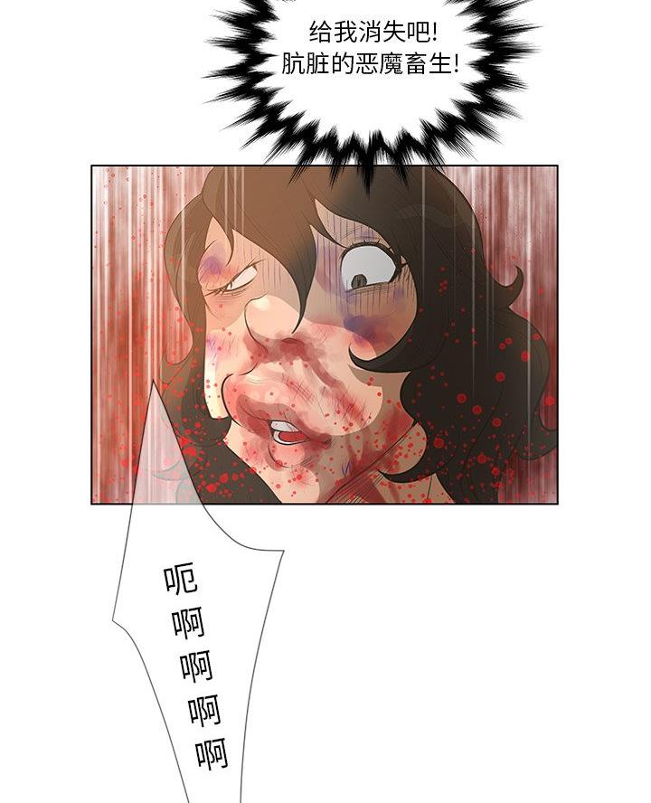 《变身面膜》第63话 第35页