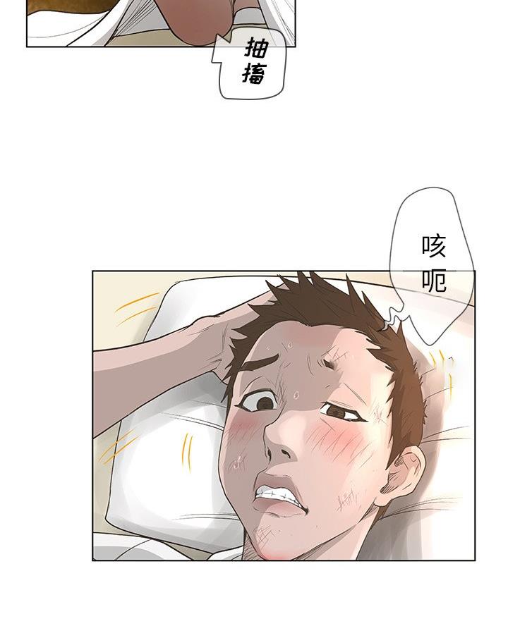 《变身面膜》第63话 第38页