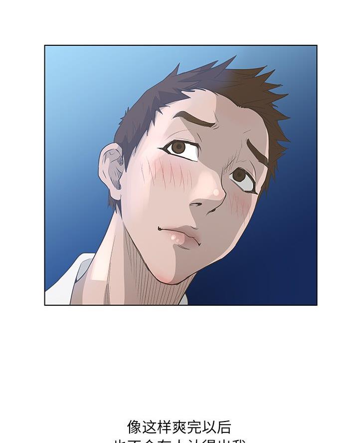 《变身面膜》第63话 第3页