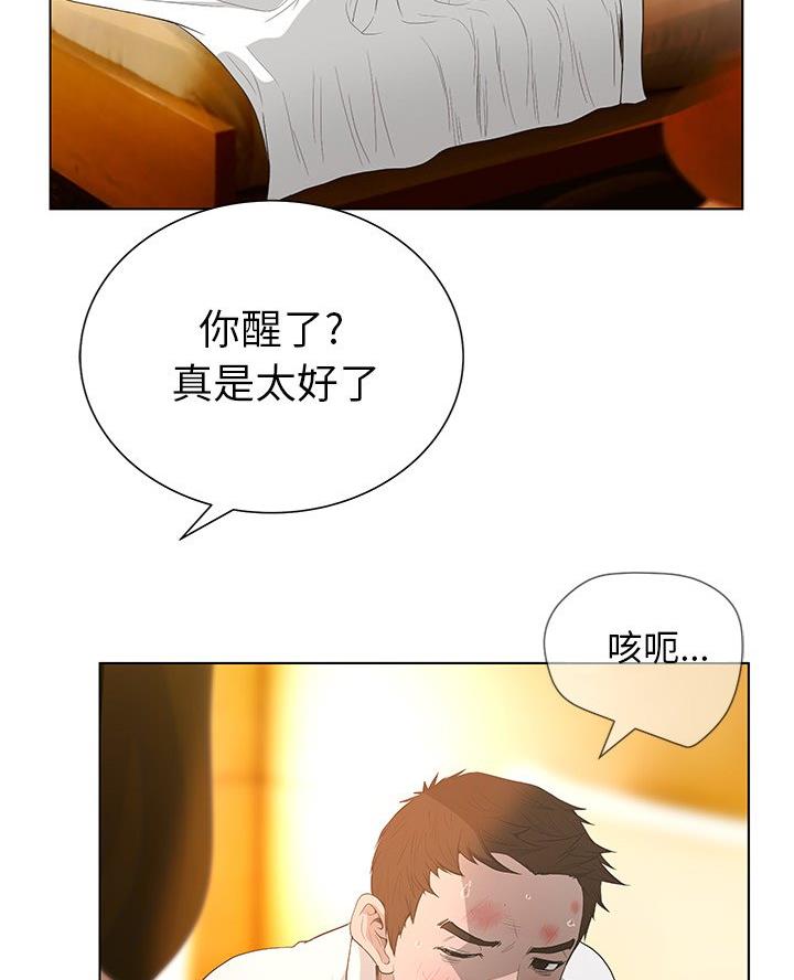 《变身面膜》第63话 第40页