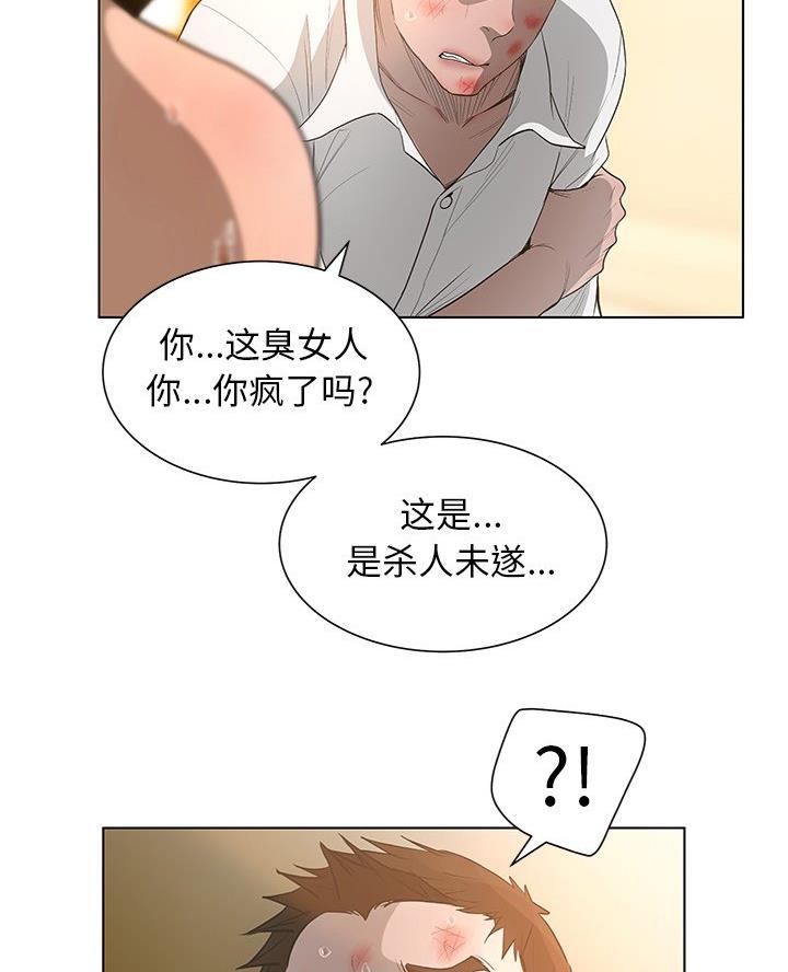 《变身面膜》第63话 第41页