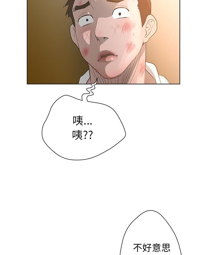 《变身面膜》第63话 第42页
