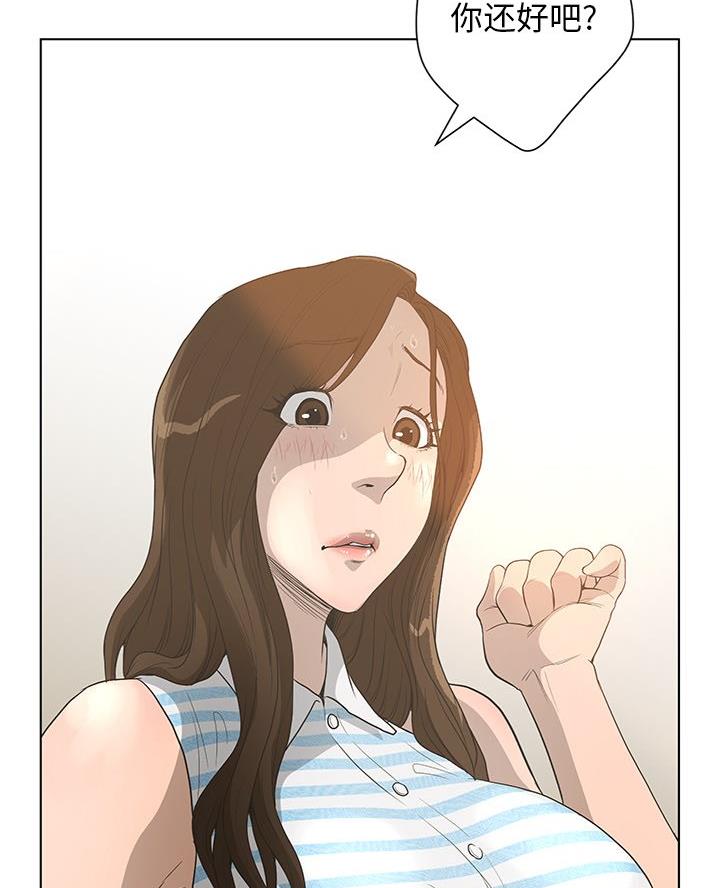 《变身面膜》第63话 第43页
