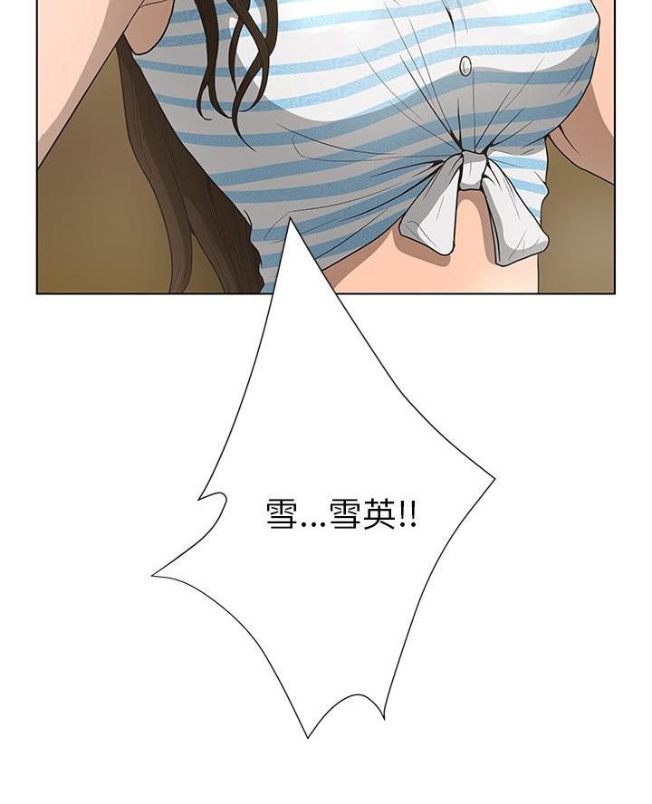 《变身面膜》第63话 第44页