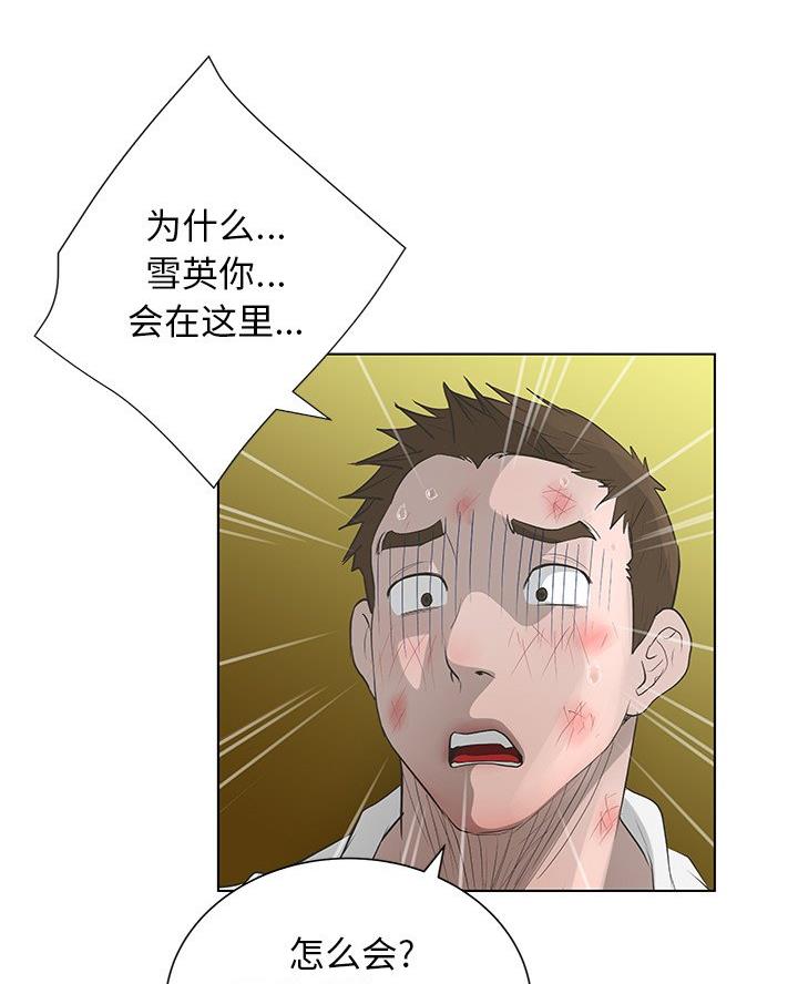 《变身面膜》第63话 第45页