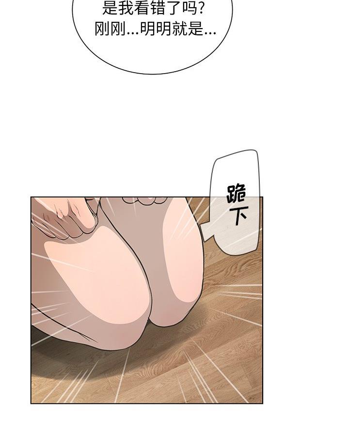 《变身面膜》第63话 第46页