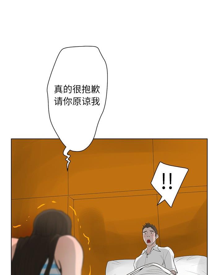 《变身面膜》第63话 第47页