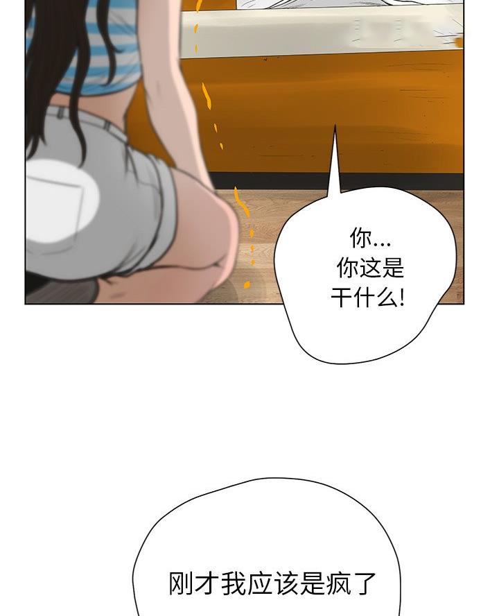 《变身面膜》第63话 第48页