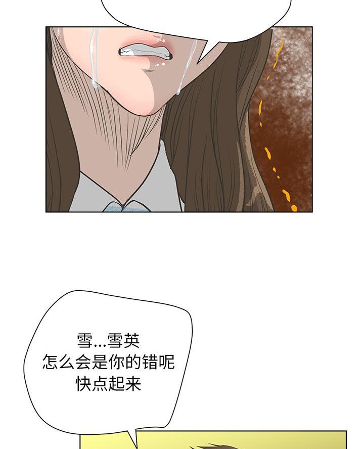 《变身面膜》第63话 第49页