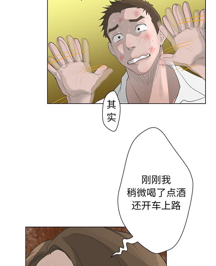 《变身面膜》第63话 第50页
