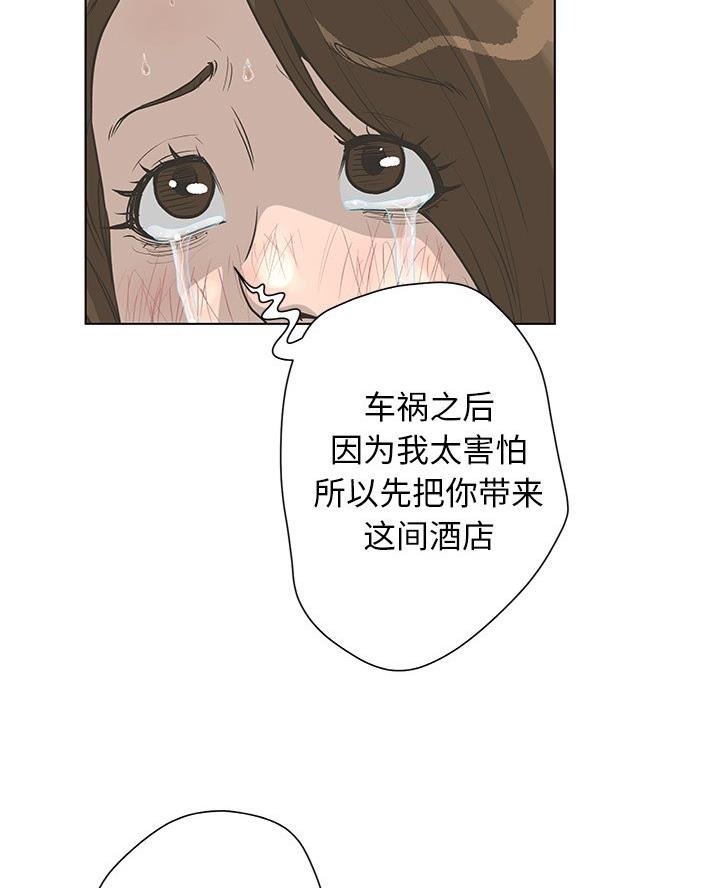 《变身面膜》第63话 第51页