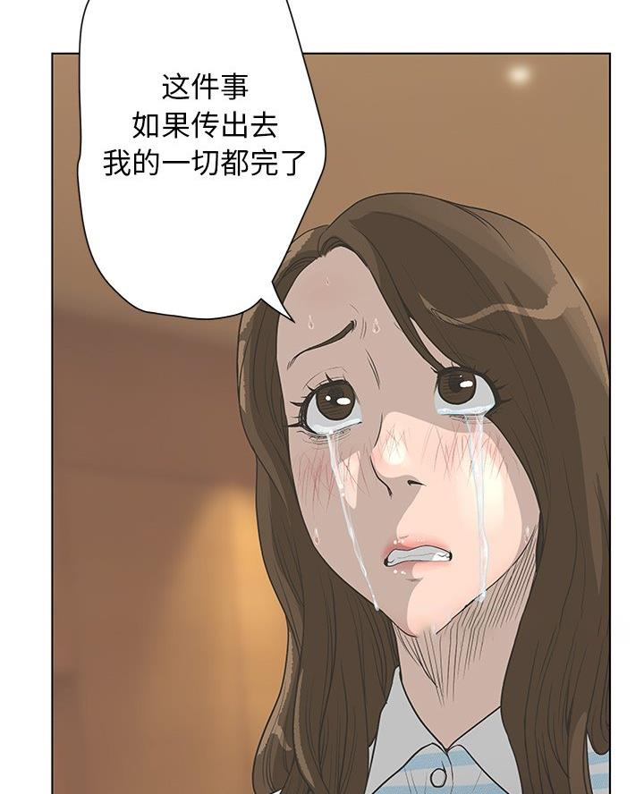 《变身面膜》第63话 第52页