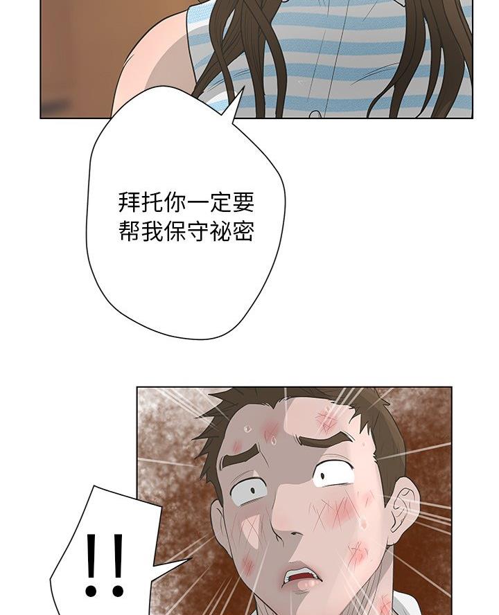 《变身面膜》第63话 第53页