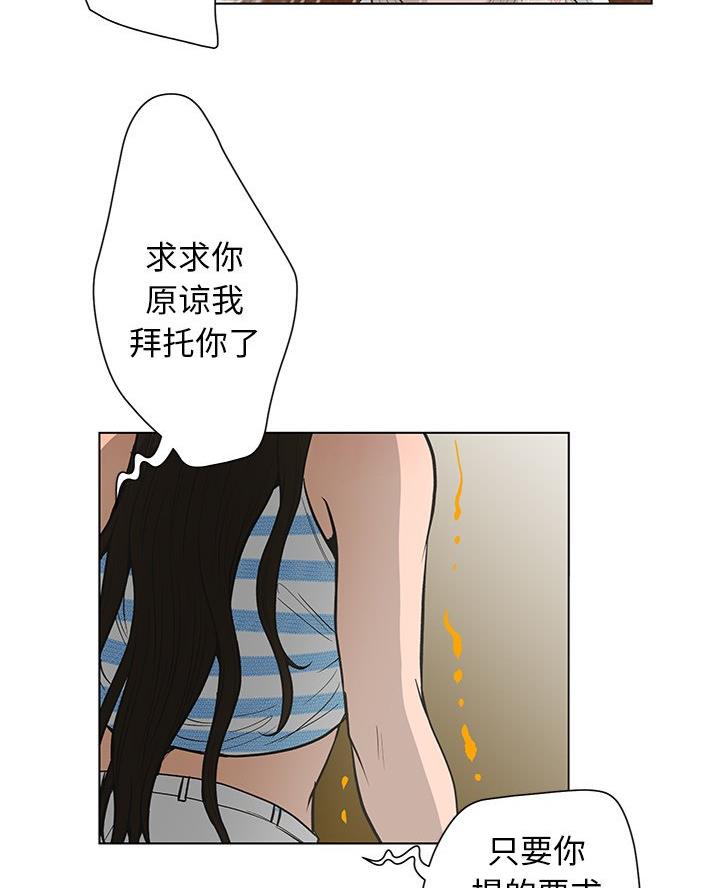 《变身面膜》第63话 第54页