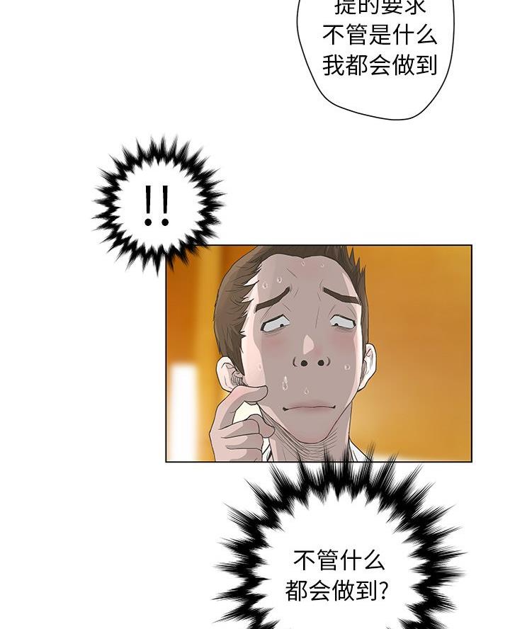 《变身面膜》第63话 第55页