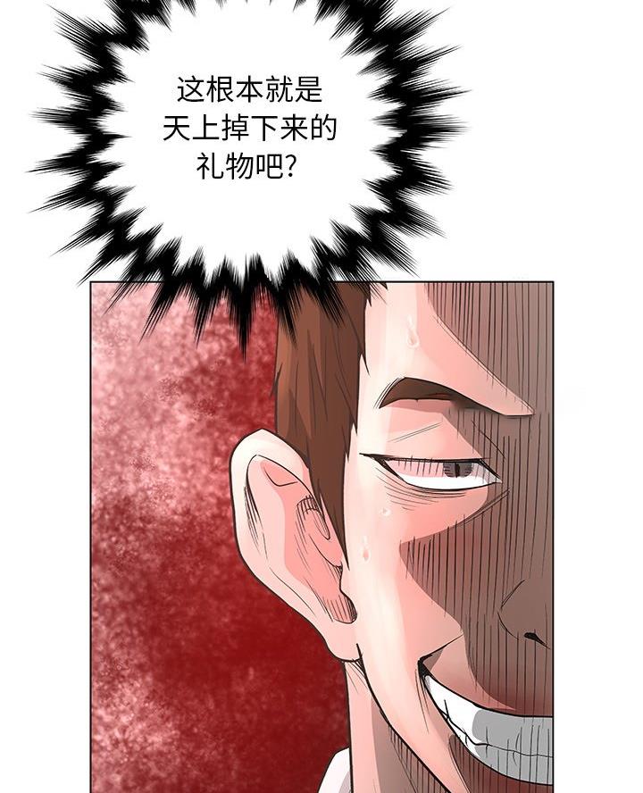 《变身面膜》第63话 第57页