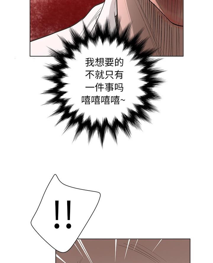 《变身面膜》第63话 第58页