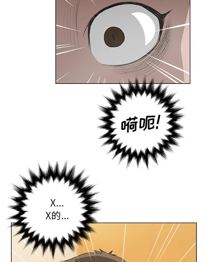 《变身面膜》第63话 第59页