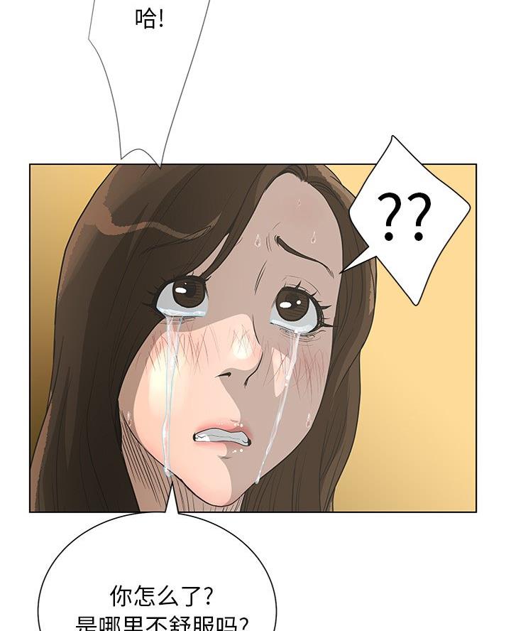 《变身面膜》第63话 第61页