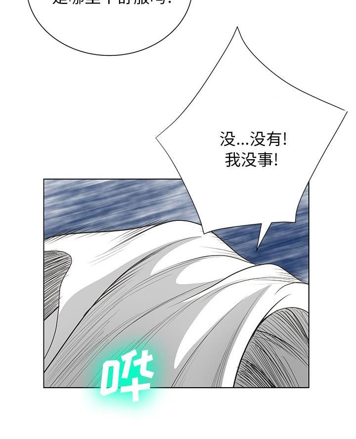 《变身面膜》第63话 第62页