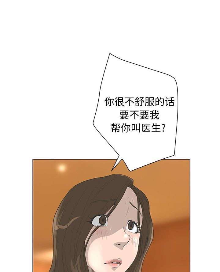 《变身面膜》第63话 第63页