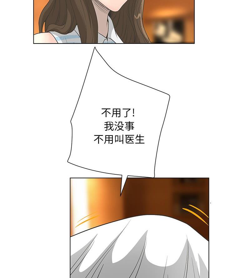 《变身面膜》第63话 第64页