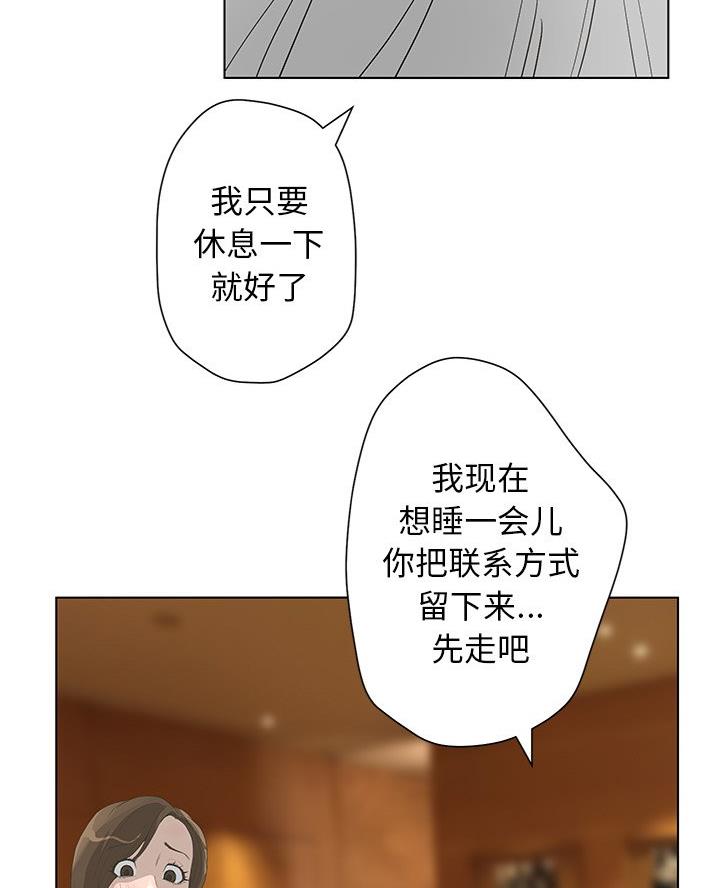 《变身面膜》第63话 第65页