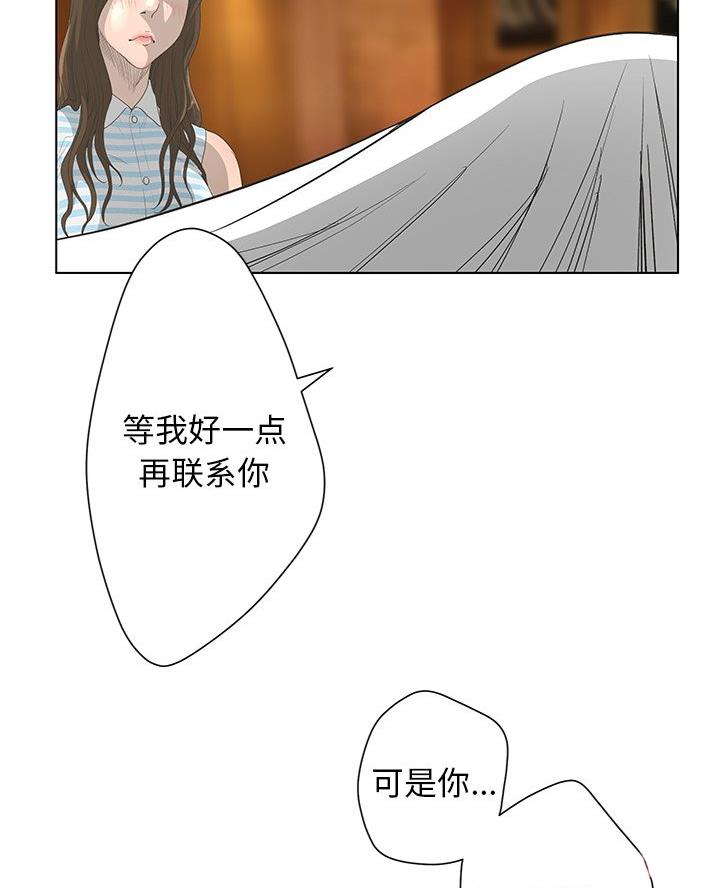 《变身面膜》第63话 第66页
