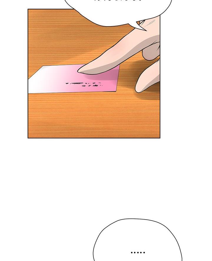 《变身面膜》第63话 第69页