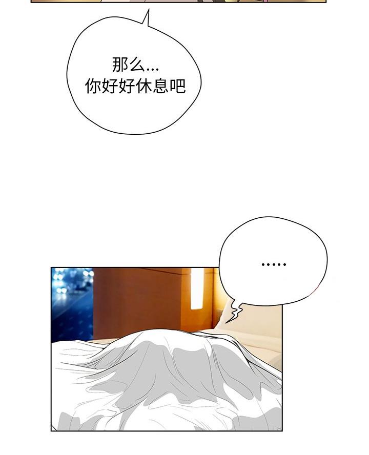 《变身面膜》第63话 第71页