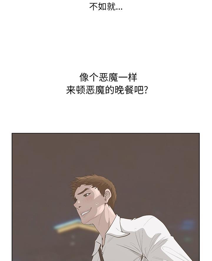 《变身面膜》第63话 第7页