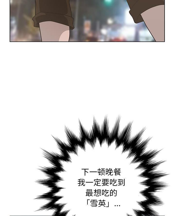 《变身面膜》第63话 第9页