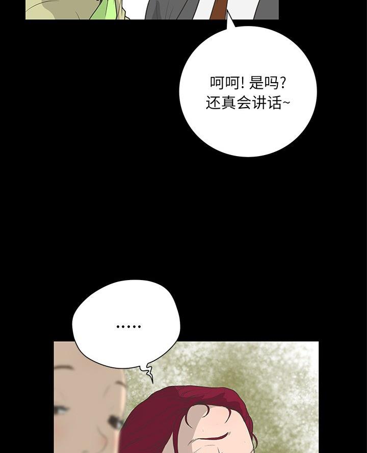 《变身面膜》第61话 第13页