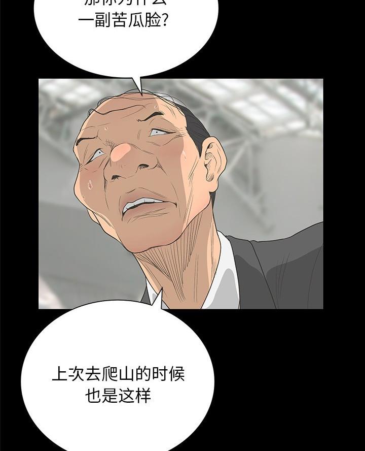 《变身面膜》第61话 第17页