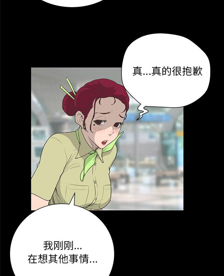 《变身面膜》第61话 第18页