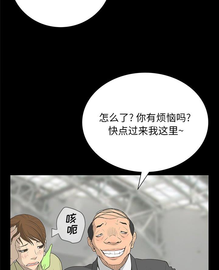 《变身面膜》第61话 第19页
