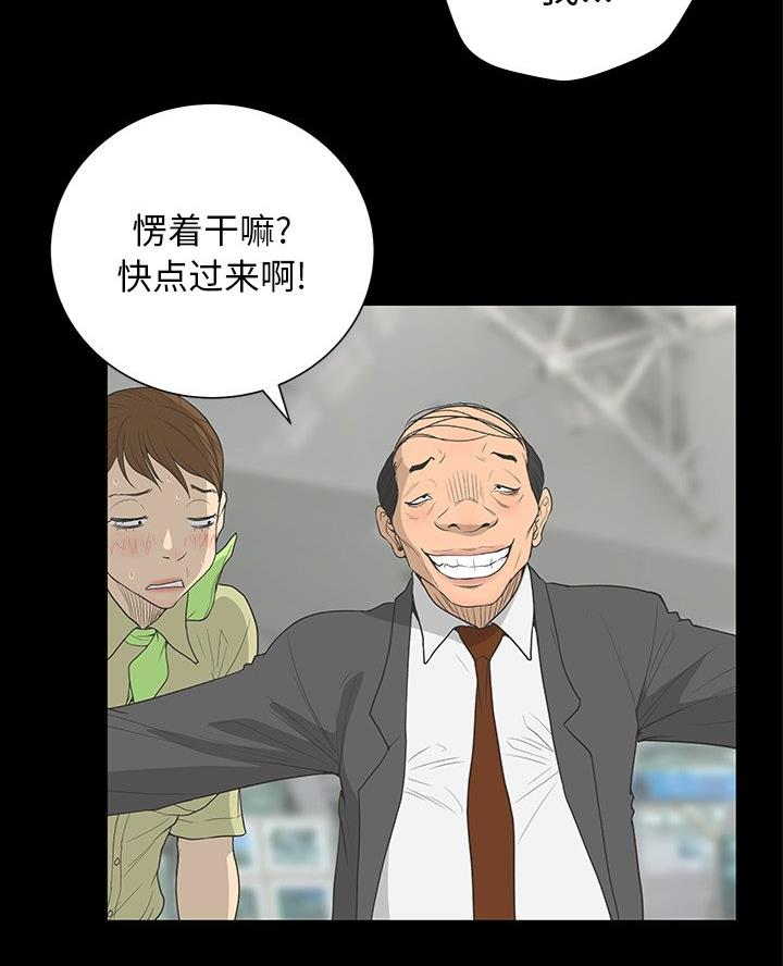 《变身面膜》第61话 第22页
