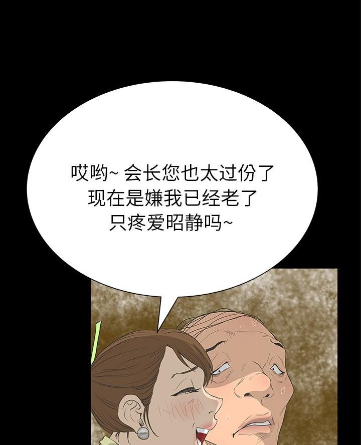 《变身面膜》第61话 第23页