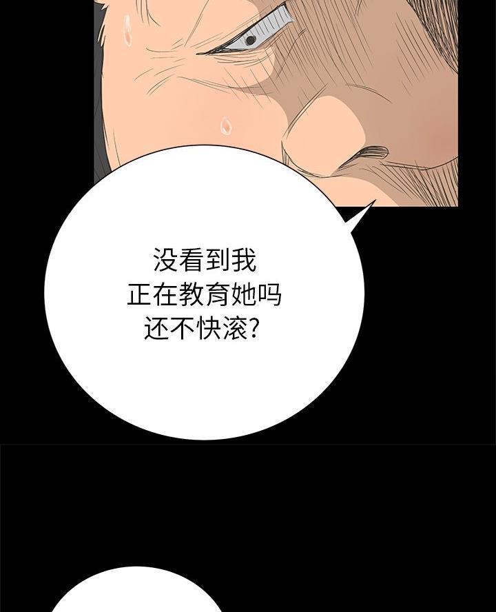 《变身面膜》第61话 第25页