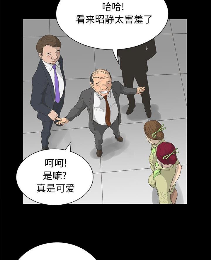 《变身面膜》第61话 第28页