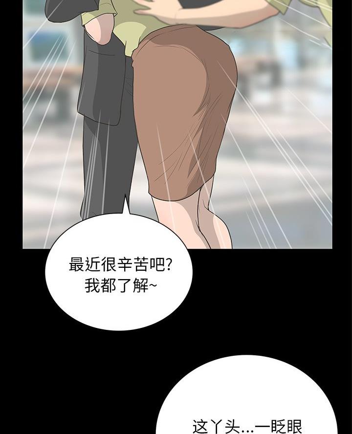 《变身面膜》第61话 第31页