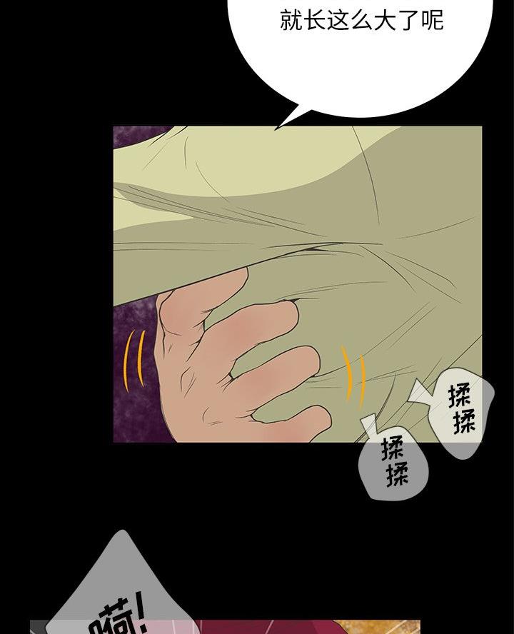 《变身面膜》第61话 第32页
